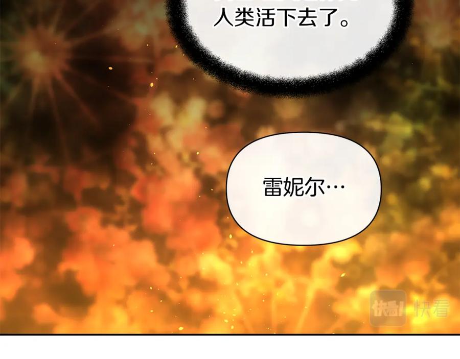《黄金树林》第66话 单独谈话 第103页