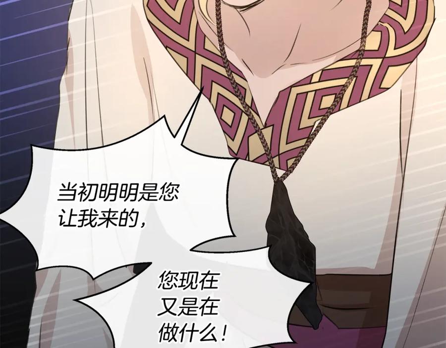 《黄金树林》第66话 单独谈话 第75页
