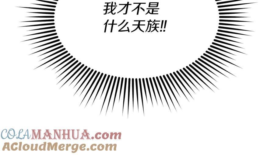 《黄金树林》第66话 单独谈话 第93页