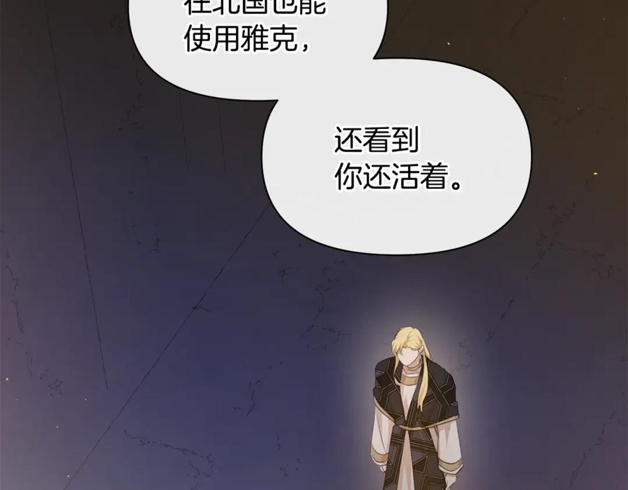 《黄金树林》第66话 单独谈话 第178页
