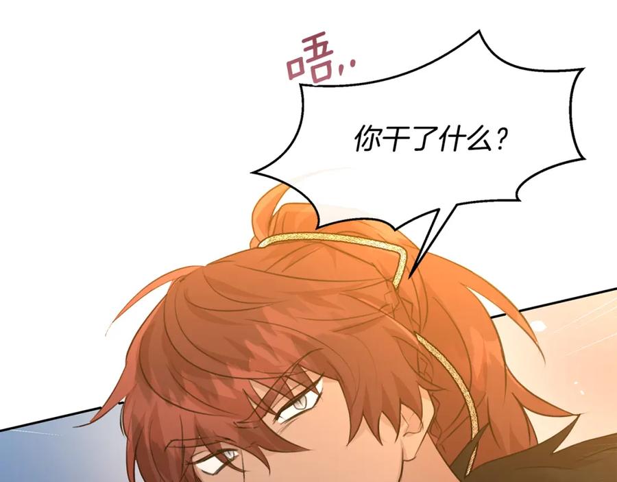 《黄金树林》第66话 单独谈话 第30页