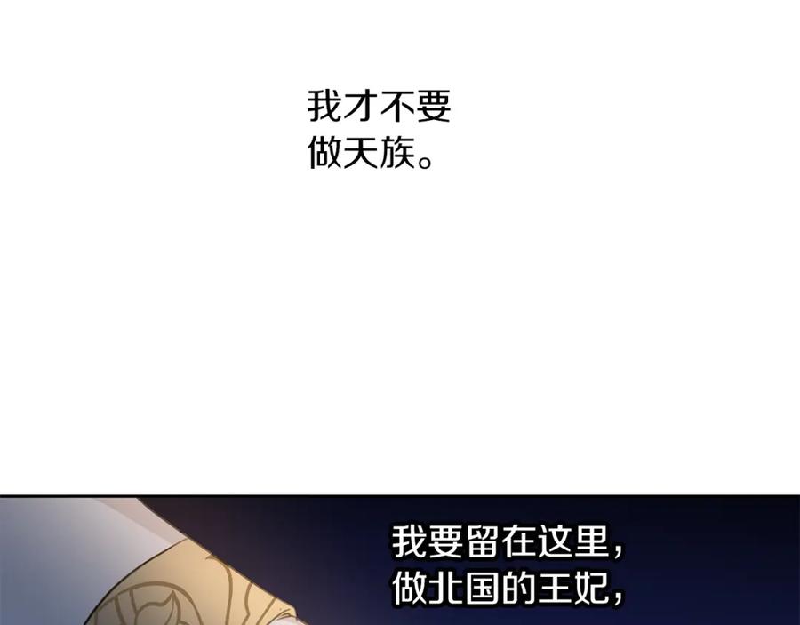 《黄金树林》第66话 单独谈话 第134页