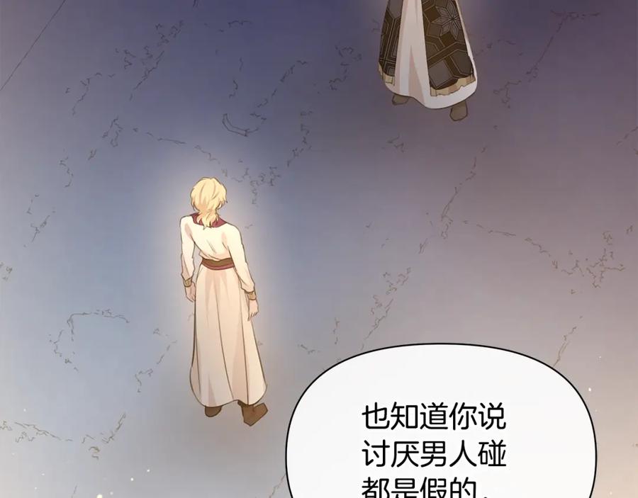 《黄金树林》第66话 单独谈话 第179页