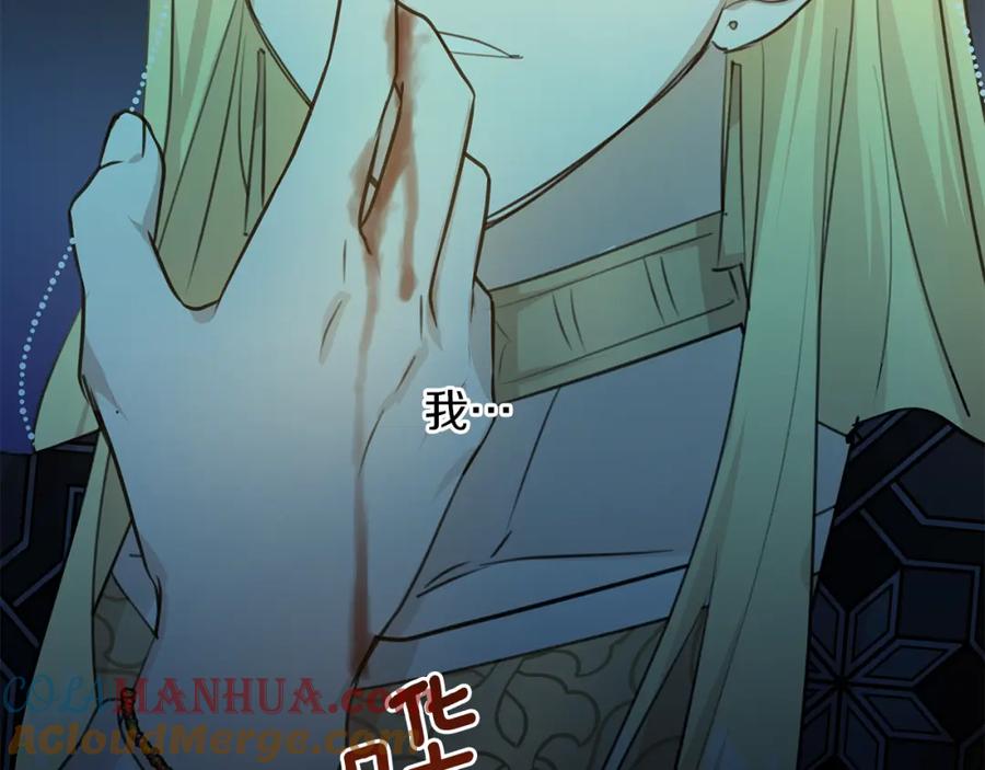 《黄金树林》第66话 单独谈话 第137页