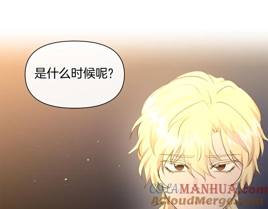 《黄金树林》第66话 单独谈话 第185页