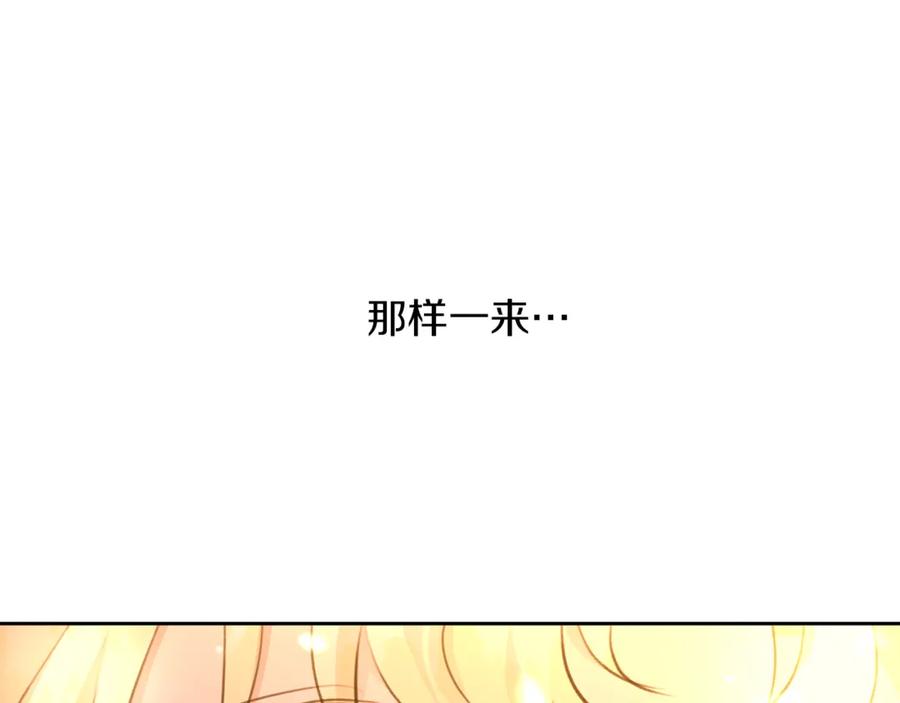 《黄金树林》第66话 单独谈话 第154页