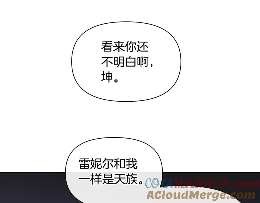 《黄金树林》第66话 单独谈话 第117页