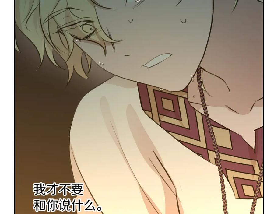 《黄金树林》第66话 单独谈话 第132页