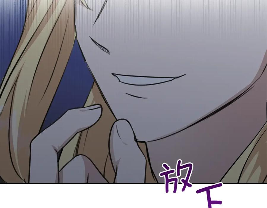 《黄金树林》第66话 单独谈话 第64页