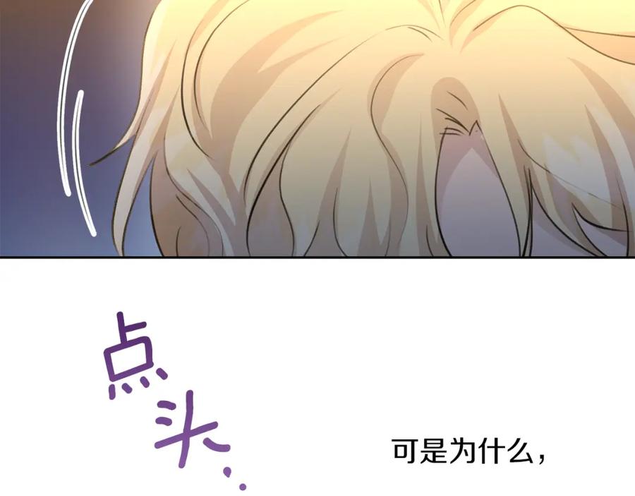 《黄金树林》第66话 单独谈话 第110页