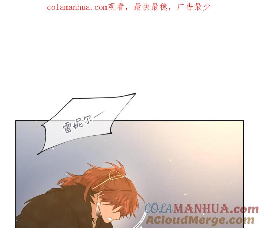 《黄金树林》第66话 单独谈话 第1页