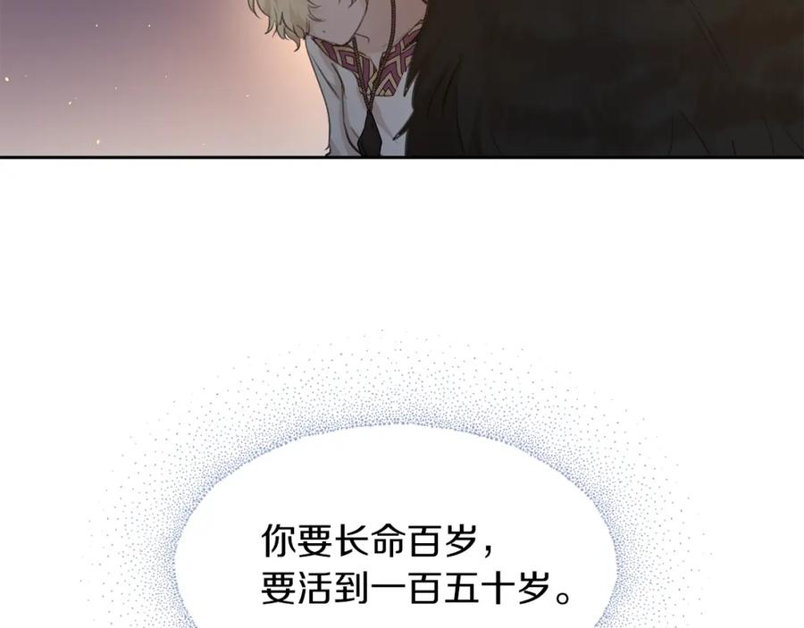 《黄金树林》第66话 单独谈话 第168页