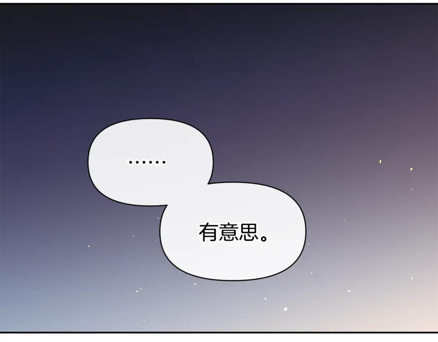 《黄金树林》第66话 单独谈话 第46页