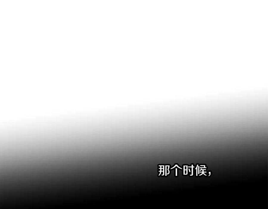 《黄金树林》第66话 单独谈话 第140页