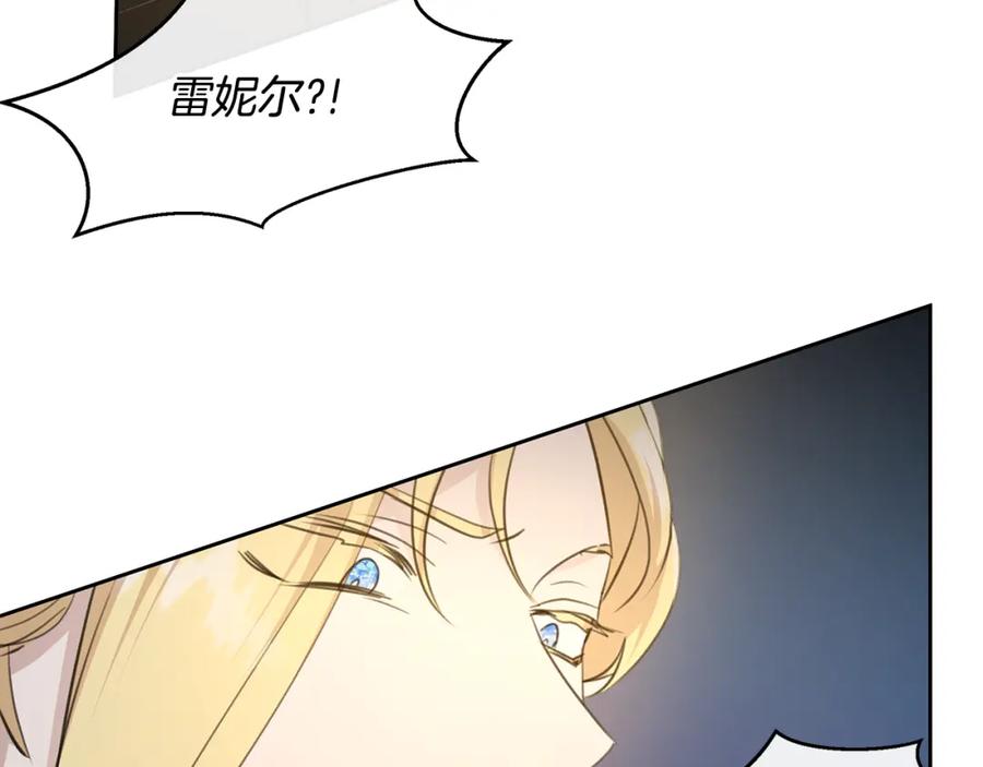 《黄金树林》第66话 单独谈话 第23页
