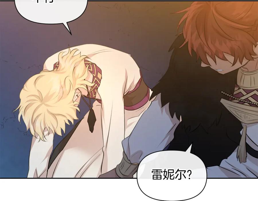 《黄金树林》第66话 单独谈话 第72页