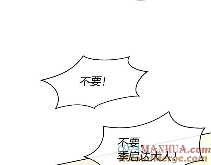 《黄金树林》第66话 单独谈话 第73页
