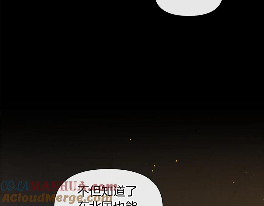 《黄金树林》第66话 单独谈话 第177页
