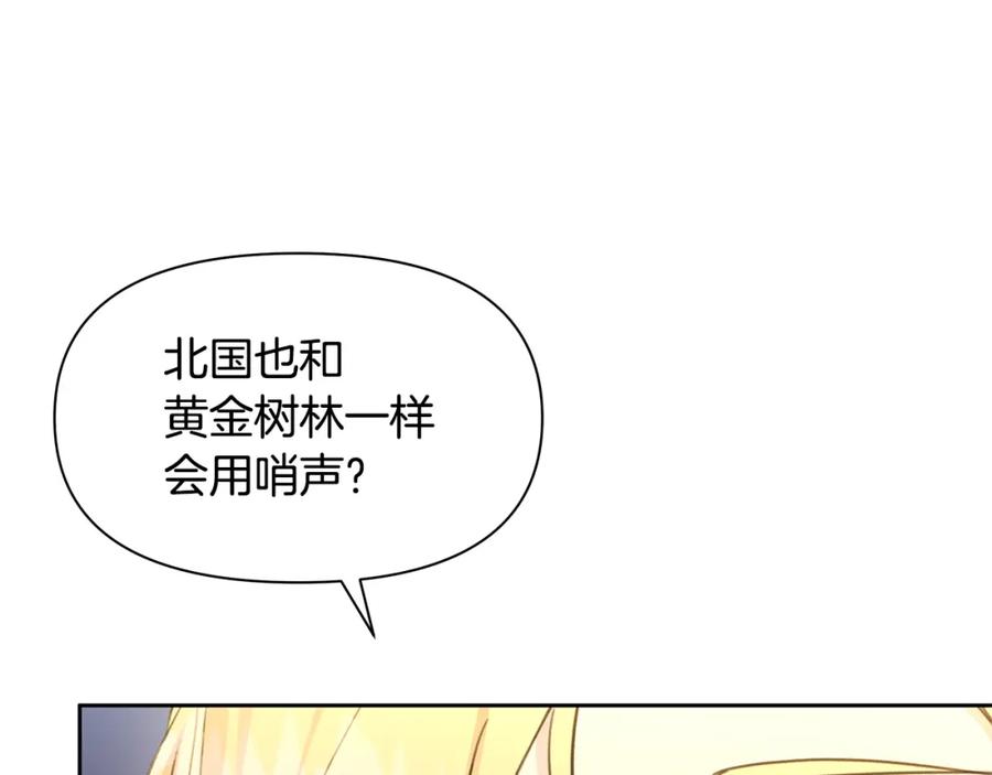 《黄金树林》第66话 单独谈话 第47页