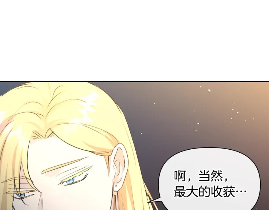 《黄金树林》第66话 单独谈话 第182页