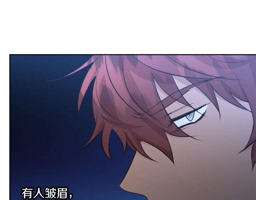 《黄金树林》第66话 单独谈话 第143页