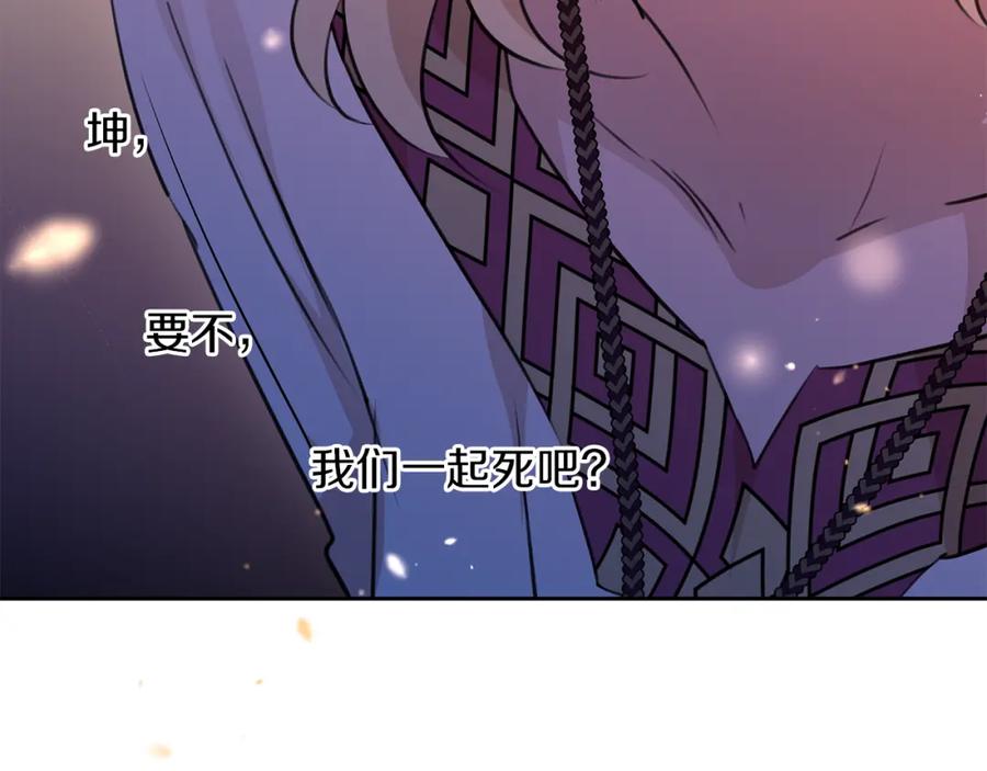 《黄金树林》第66话 单独谈话 第156页