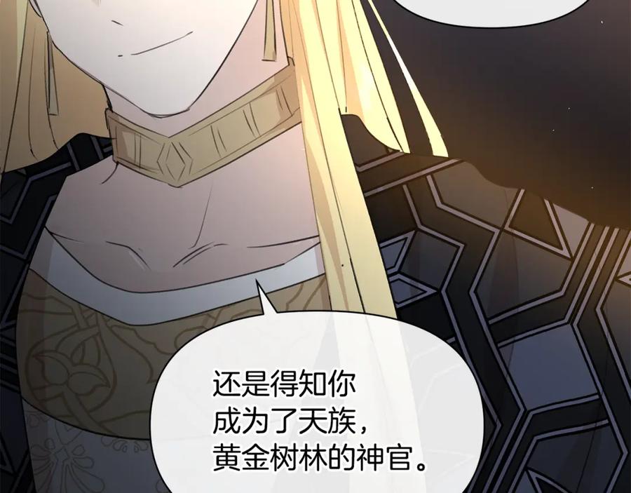 《黄金树林》第66话 单独谈话 第183页