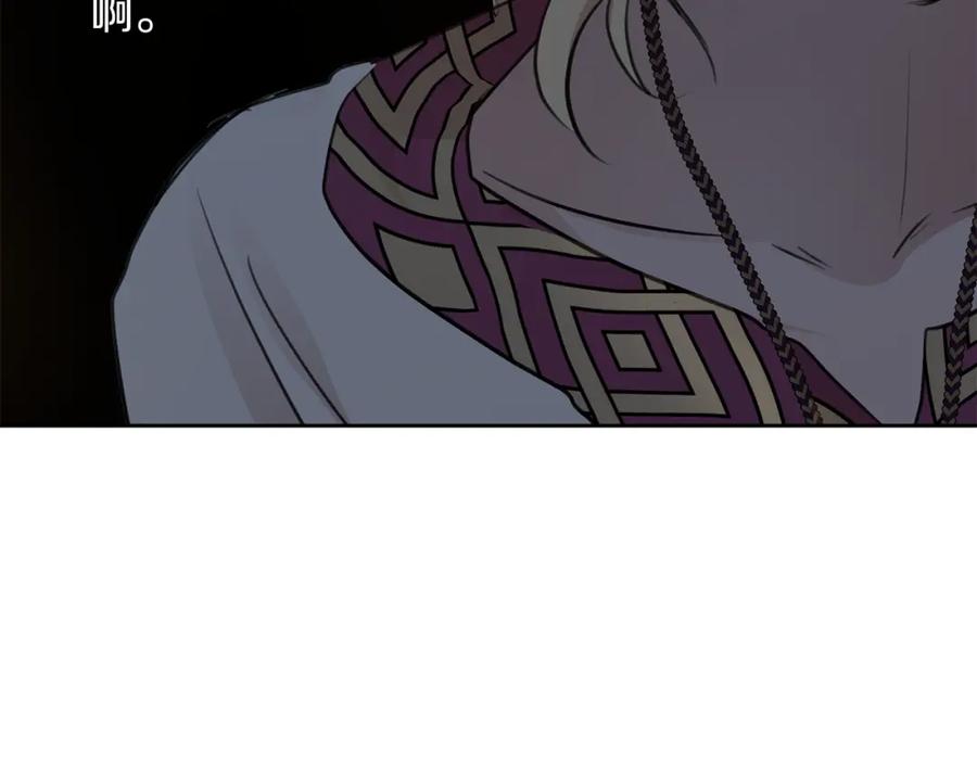 《黄金树林》第66话 单独谈话 第83页