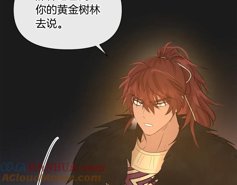 《黄金树林》第66话 单独谈话 第121页