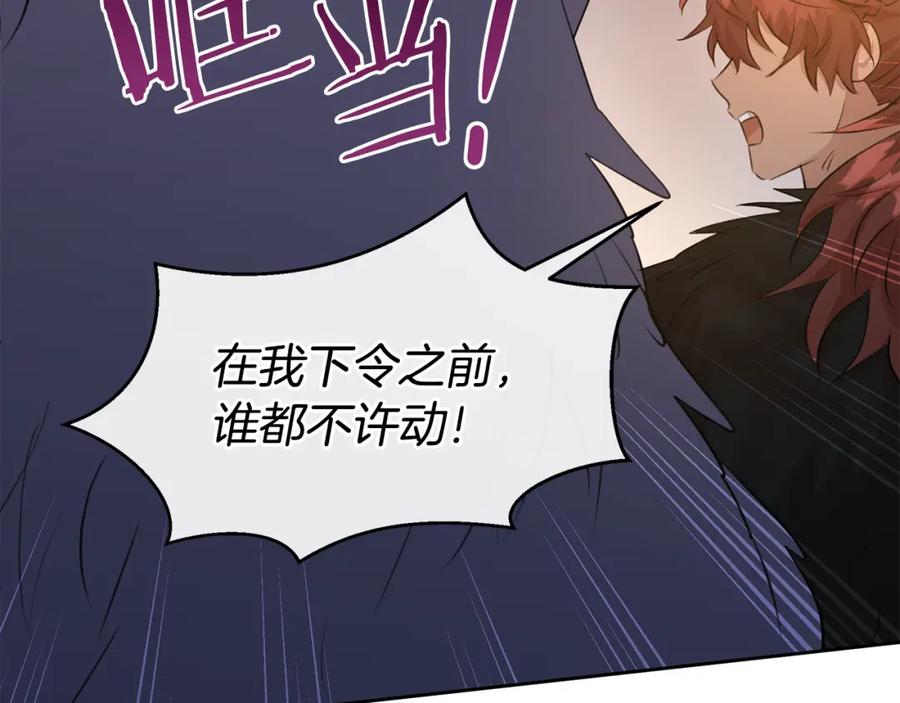 《黄金树林》第66话 单独谈话 第128页