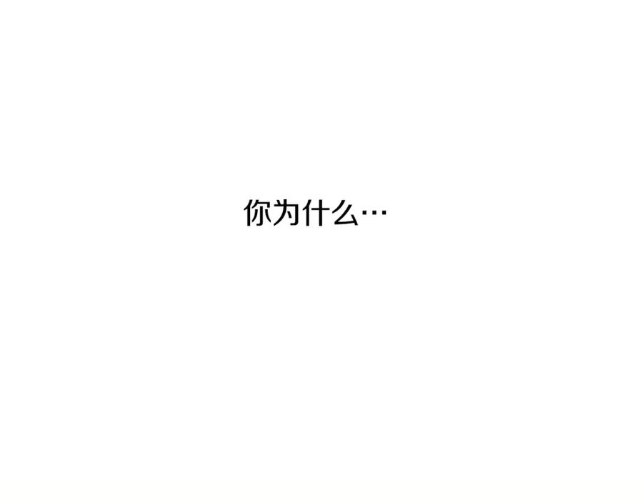 《黄金树林》第66话 单独谈话 第111页