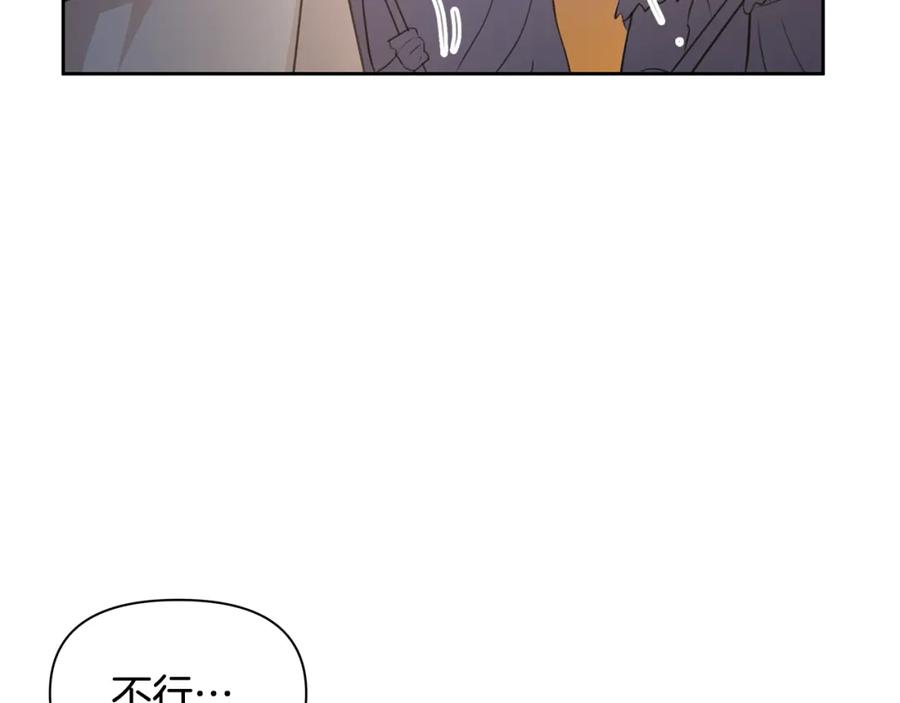 《黄金树林》第66话 单独谈话 第71页