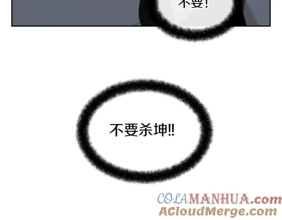 《黄金树林》第66话 单独谈话 第21页