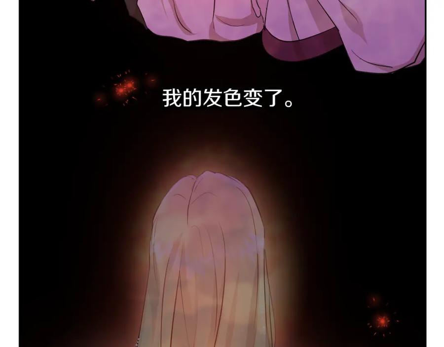 《黄金树林》第66话 单独谈话 第86页