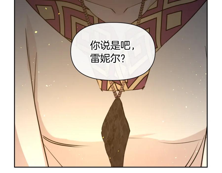 《黄金树林》第66话 单独谈话 第100页