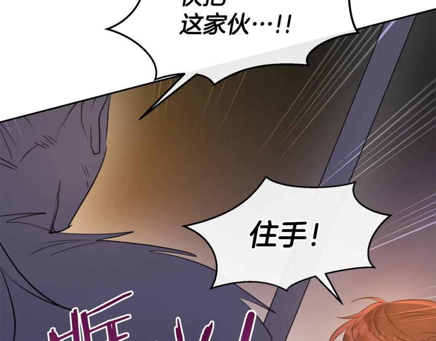 《黄金树林》第66话 单独谈话 第127页