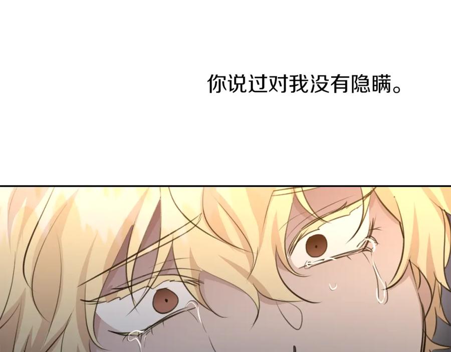 《黄金树林》第66话 单独谈话 第108页