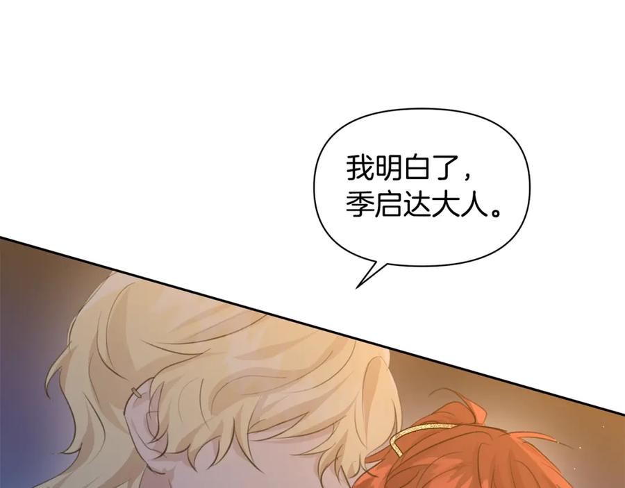 《黄金树林》第66话 单独谈话 第162页