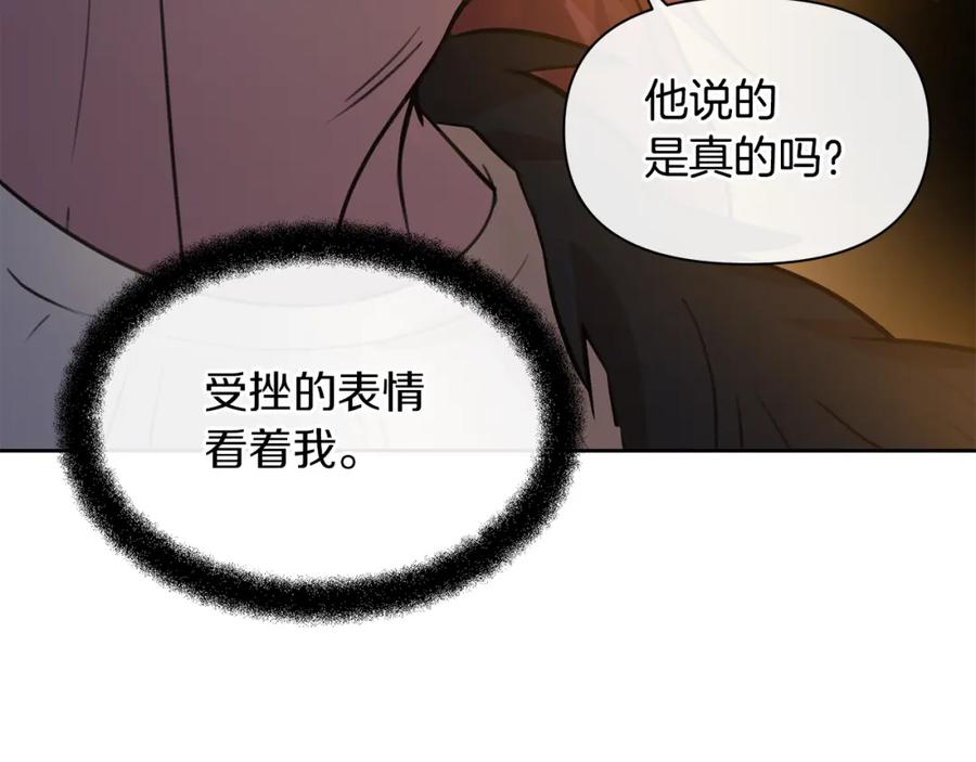 《黄金树林》第66话 单独谈话 第106页
