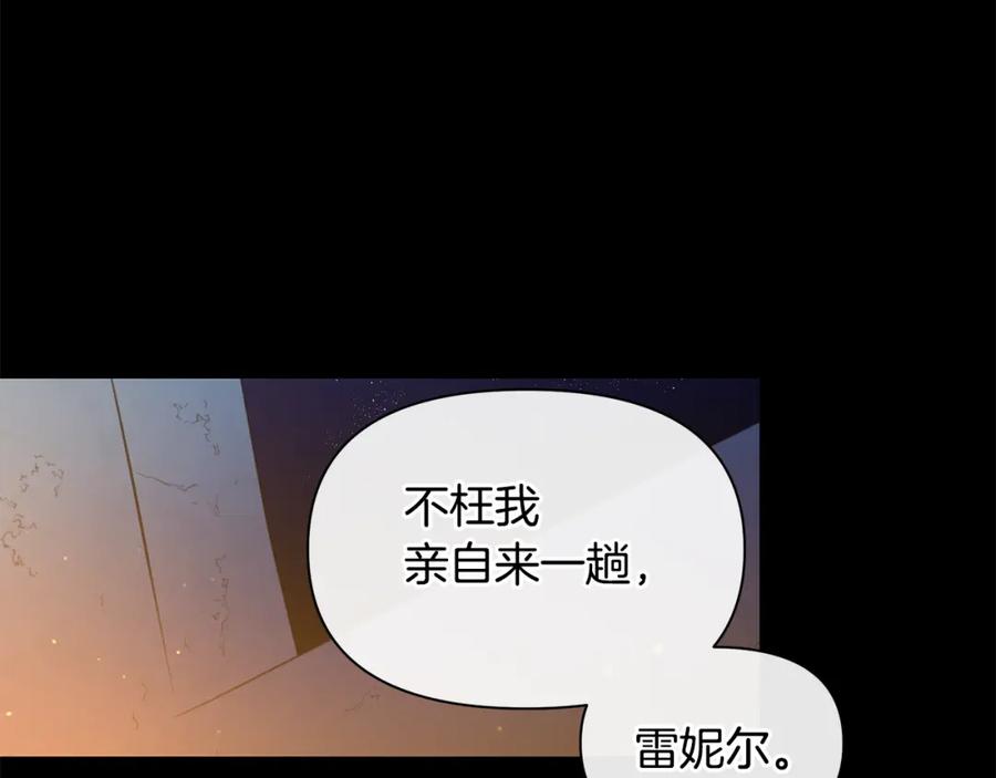 《黄金树林》第66话 单独谈话 第176页