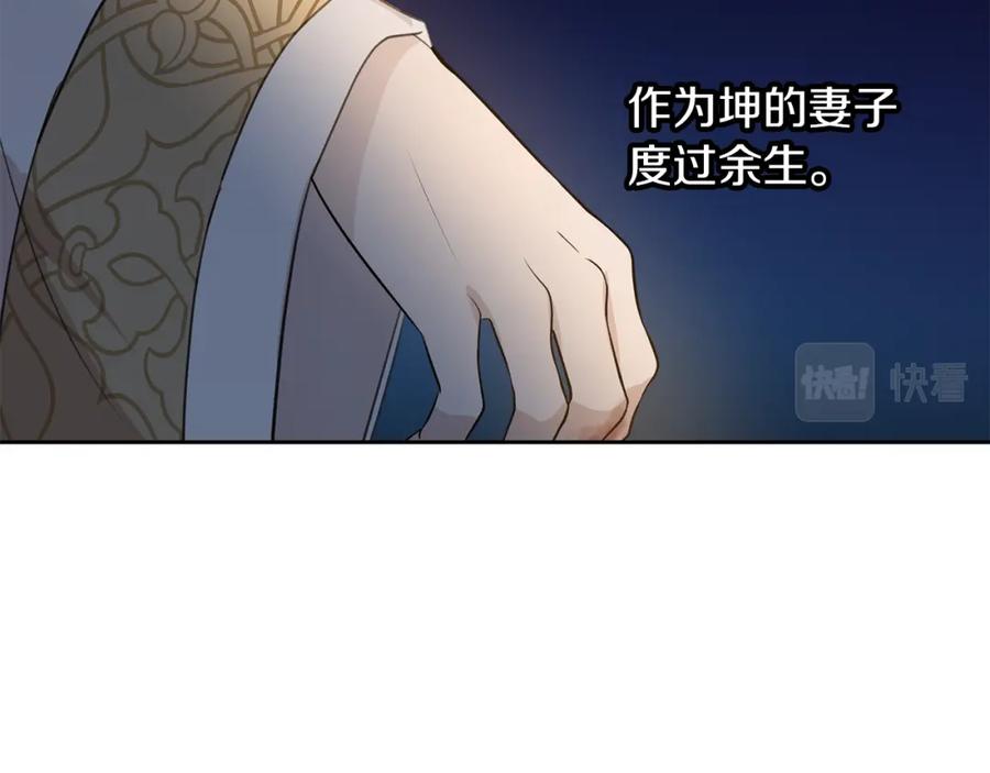 《黄金树林》第66话 单独谈话 第135页