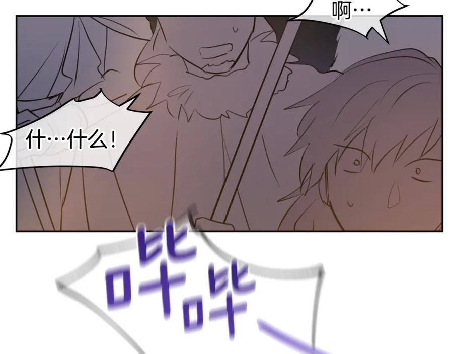 《黄金树林》第66话 单独谈话 第59页