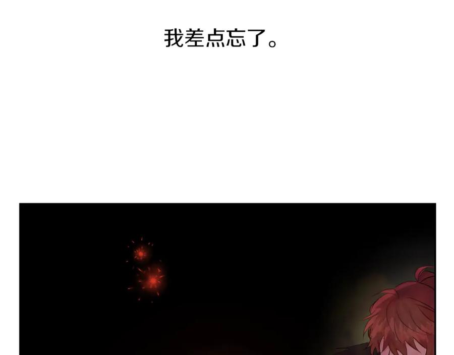 《黄金树林》第66话 单独谈话 第84页