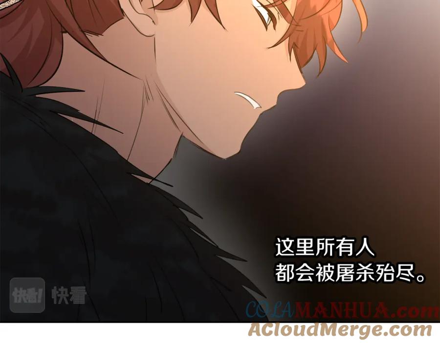 《黄金树林》第66话 单独谈话 第153页
