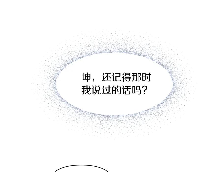 《黄金树林》第66话 单独谈话 第166页