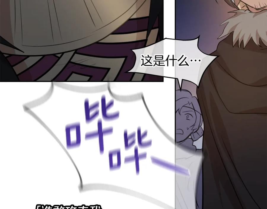 《黄金树林》第66话 单独谈话 第62页