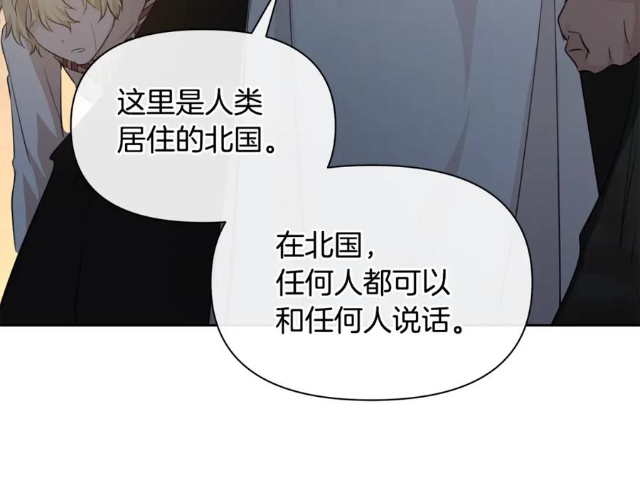 《黄金树林》第66话 单独谈话 第123页
