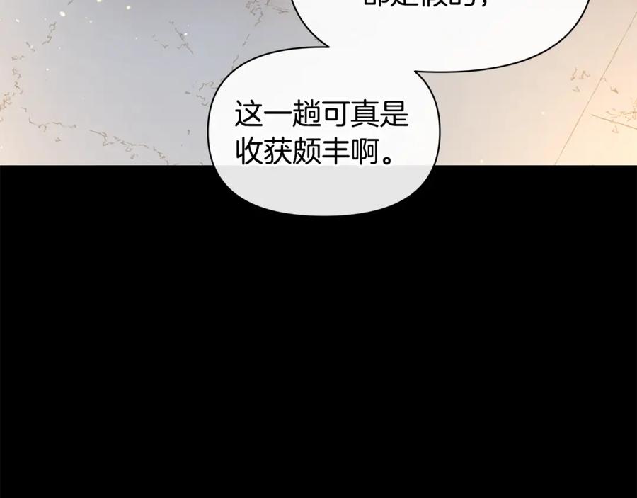 《黄金树林》第66话 单独谈话 第180页