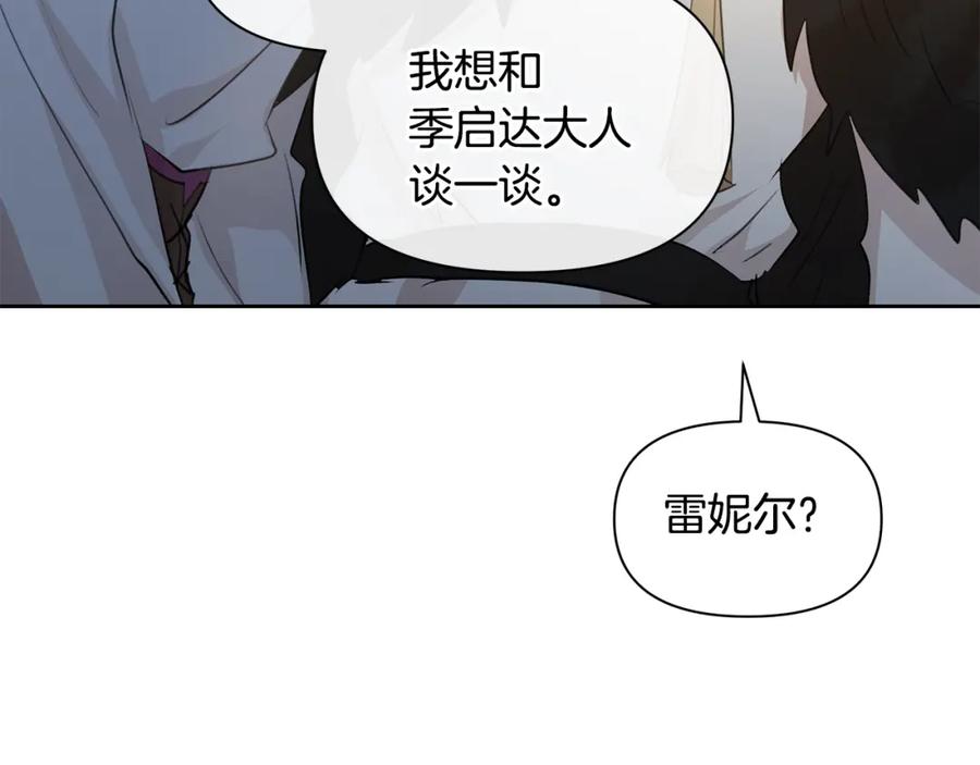 《黄金树林》第66话 单独谈话 第164页