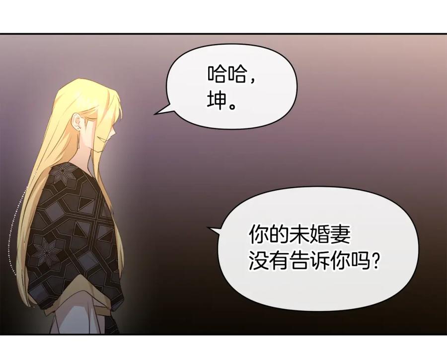 《黄金树林》第66话 单独谈话 第96页